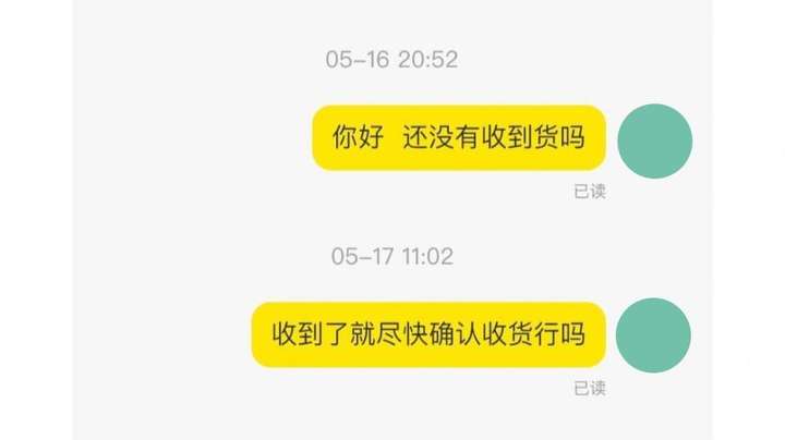 闲鱼买家不确认收货怎么办？咸鱼对方一直不收货咋办