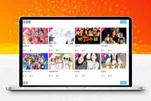 苹果主题模板,采集+会员中心+三级分销+免签支付