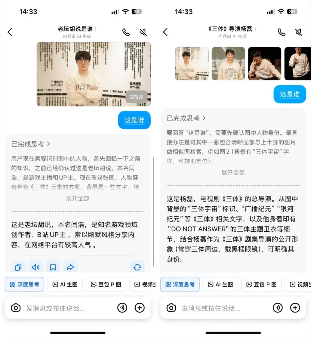 豆包悄悄上线的这个新功能，也能用眼睛推理全世界了。