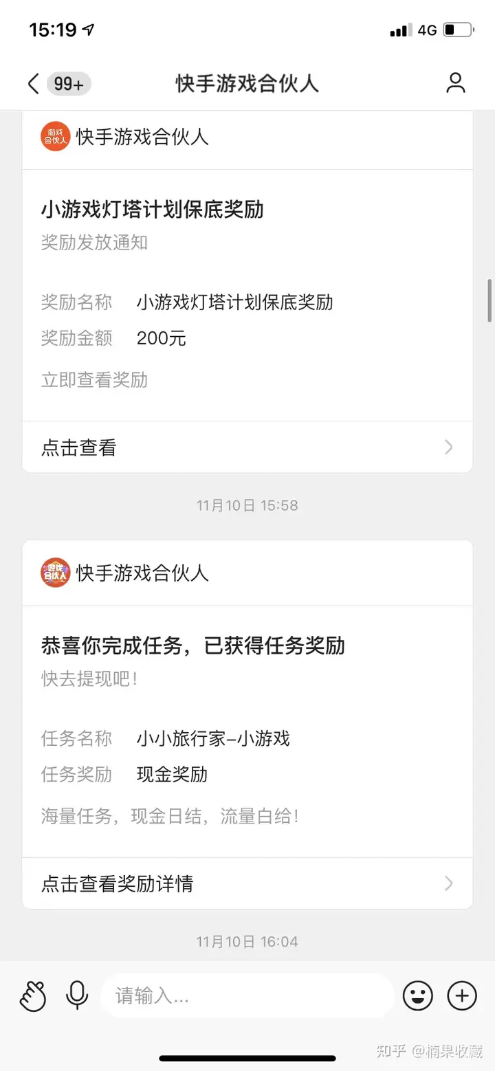 来自农村的 98 年小伙子,快手账号94万粉、小游戏变现5万+