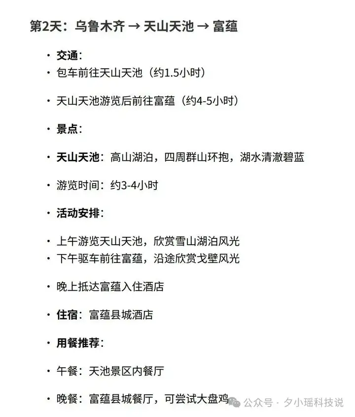 飞猪的旅行Agent为什么出圈？因为克制了表演欲