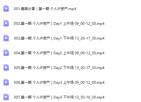 图片[3]-张萌-个人IP资产 第1期2025年3月(价值3980元)_-就爱副业网