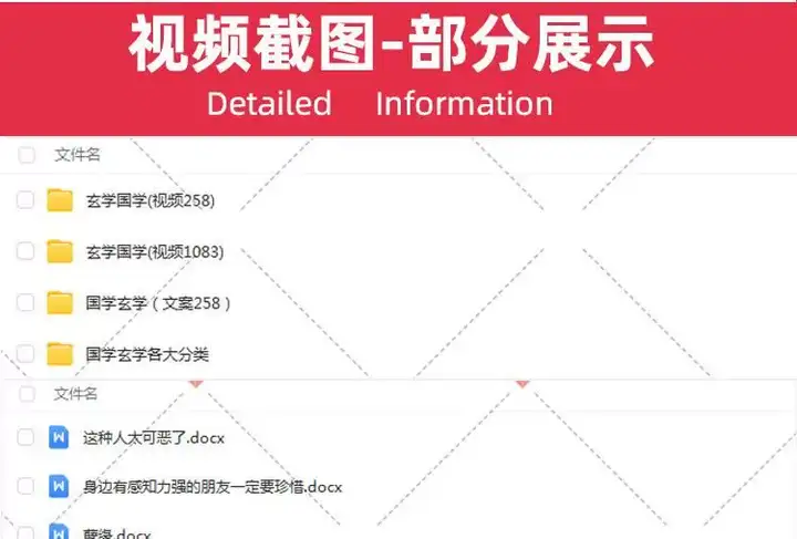 图片[2]-国学玄学文案视频素材大全-国学玄学类优质高清短视频剪辑素材参考文案【电商热销846】-暗冰资源网