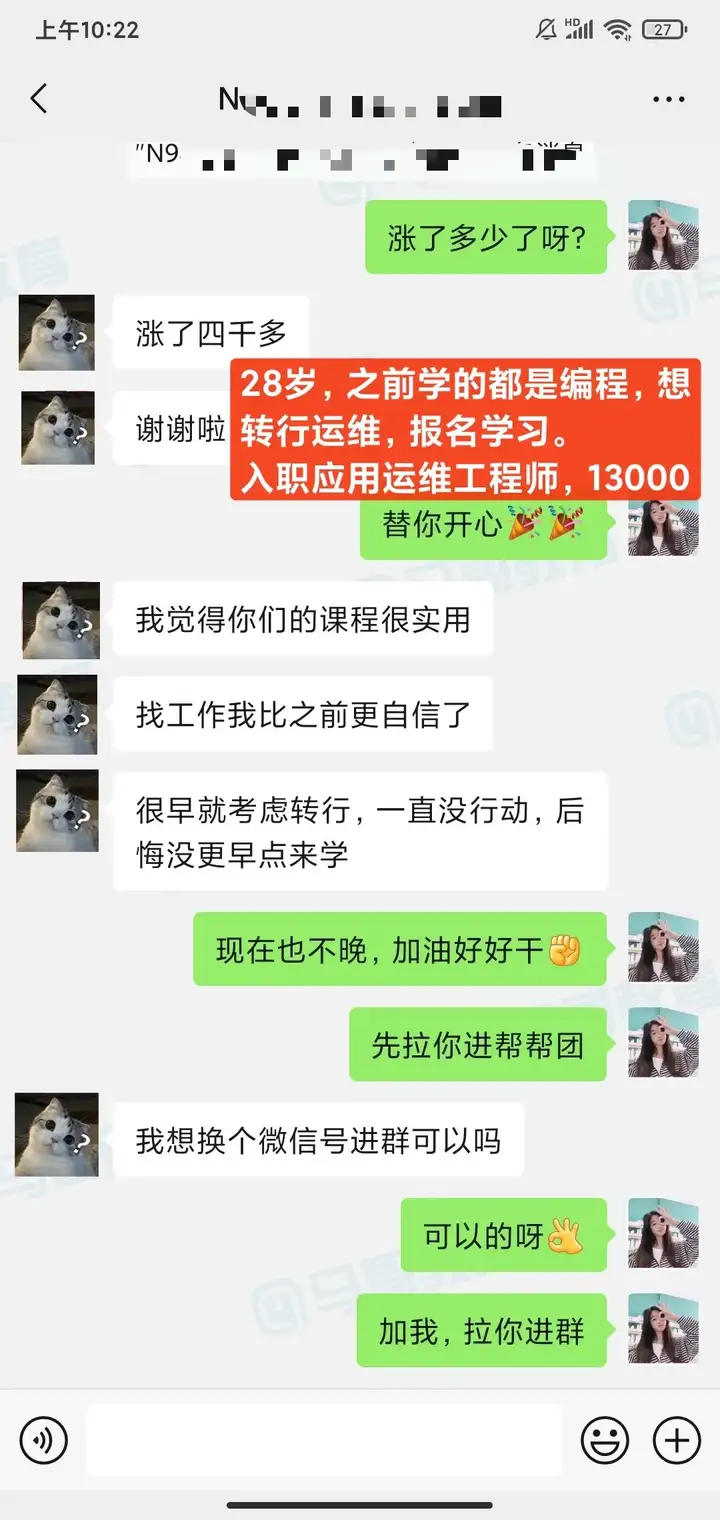 马哥教育八月就业喜报合集！未来可期！