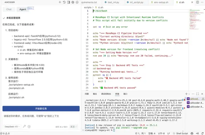 实测 aiXcoder Agent 全流程表现，这些细节让我们很意外