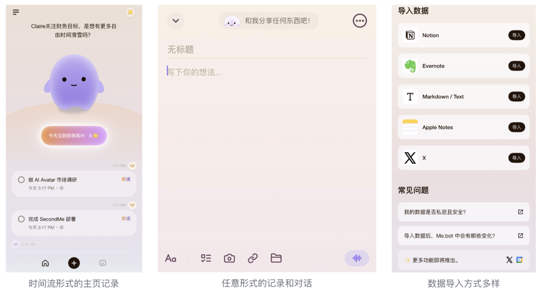 当 AI 学会“为我代言”：Second Me 如何重新定义数字时代的身份主权