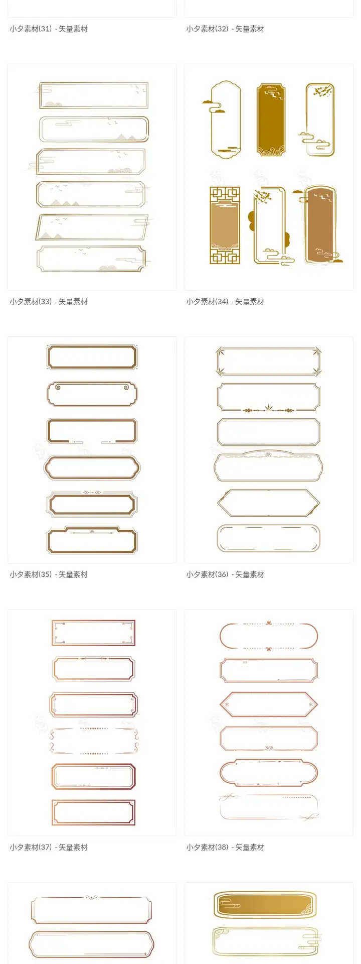 图片[3]-中国风边框元素【PSD/AI设计素材】中式古典祥云边框文本框标题框线框装饰元素【电商热销609】-暗冰资源网