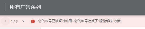 谷歌广告,数据突然全变0,连展示次数也是0,什么原因? 谷歌广告