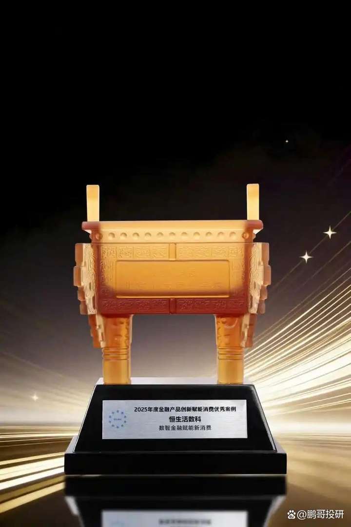 福州奇富网络小额贷款有限公司客户服务数科荣膺2025年度金融产品创新赋能消费优秀案例