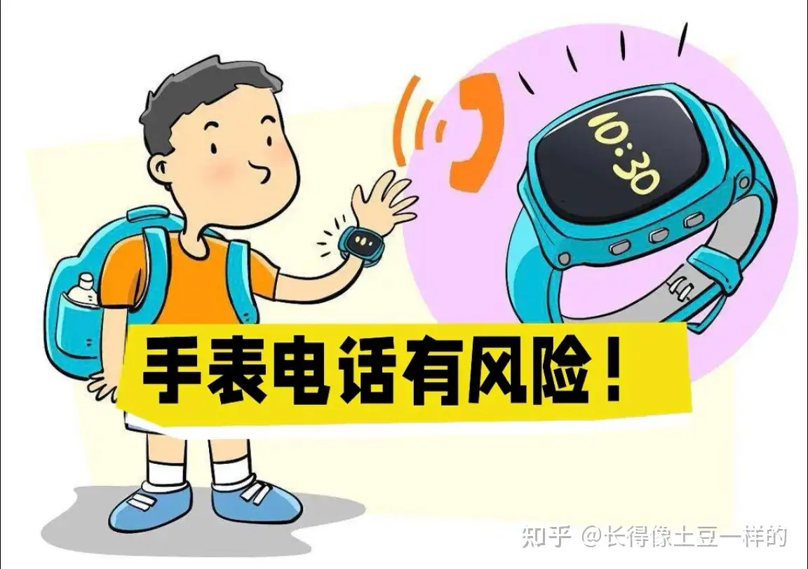 儿童智能手表正在「围猎」孩子吗？如何让孩子的手表真正「回归定位与通话」？