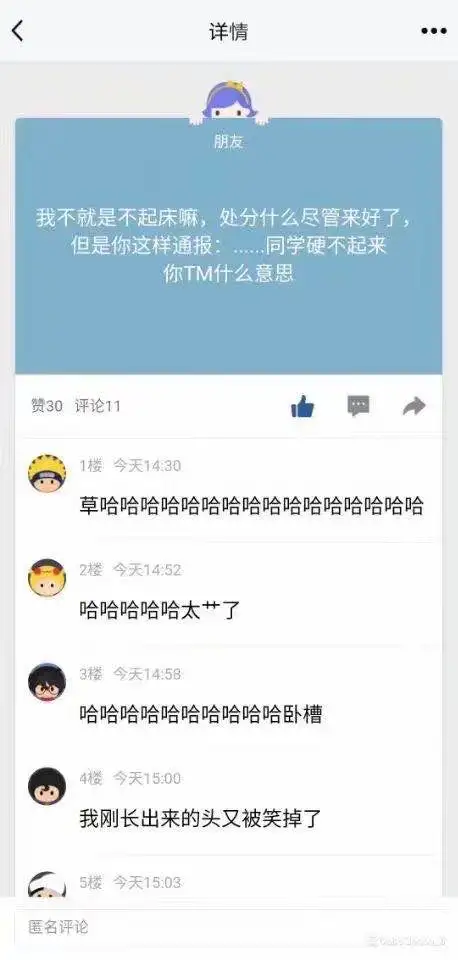 【每日图一乐】搞笑图片+GIF