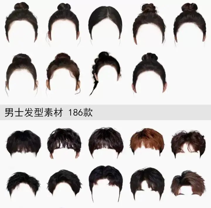 图片[14]-571款男女发型素材【可直接套用】海马体证件照PS头发素材模版假发免扣png发型模板【电商热销843】-暗冰资源网