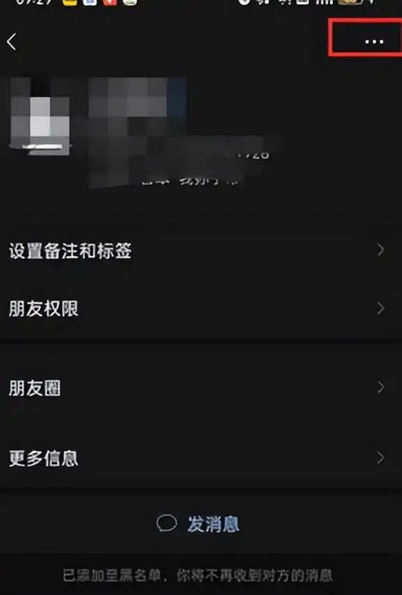 微信拉黑的人怎么找回来（微信黑名单恢复好友的方法）