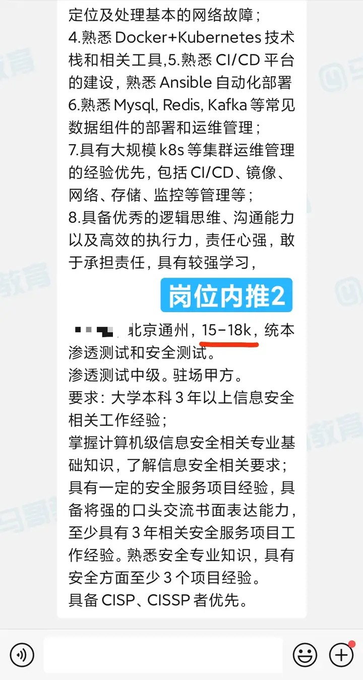 马哥学员专属内推，大专可投，10-18K