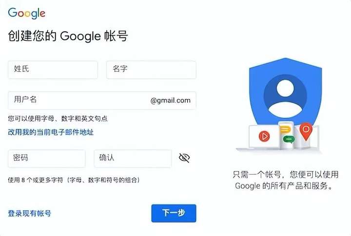 如何注册谷歌账号？中国手机怎么注册google账号