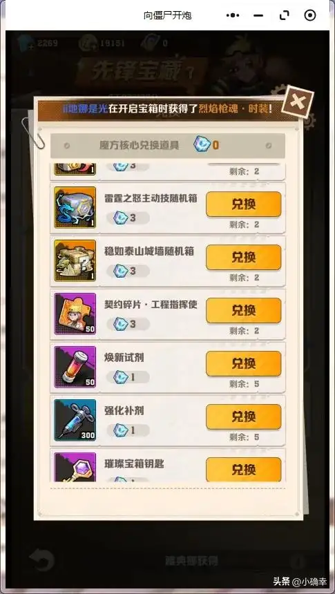 向僵尸开炮,工程指挥使佣兵到底要不要拿?插图2 向僵尸开炮,工程指挥使佣兵到底要不要拿?插图2