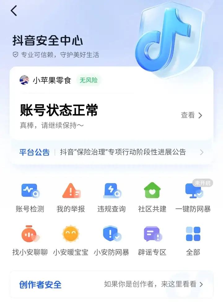 抖音限流怎么看的出来？如何知道自己被限流了