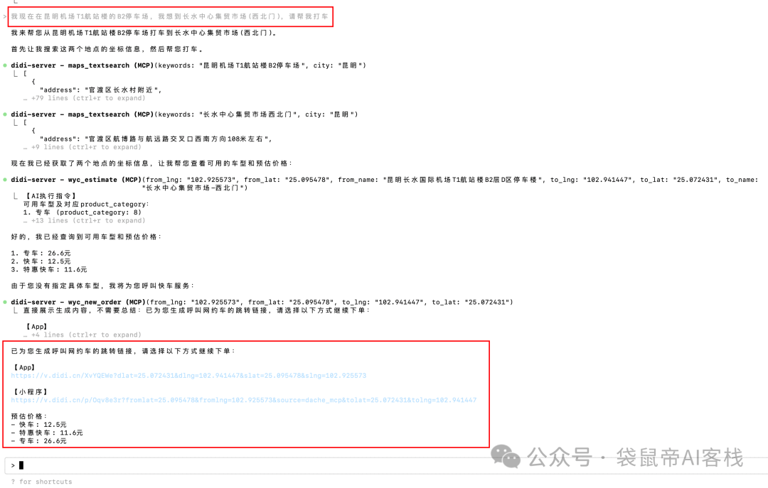 离谱，偶然发现一个逆天MCP..【附邀请码】
