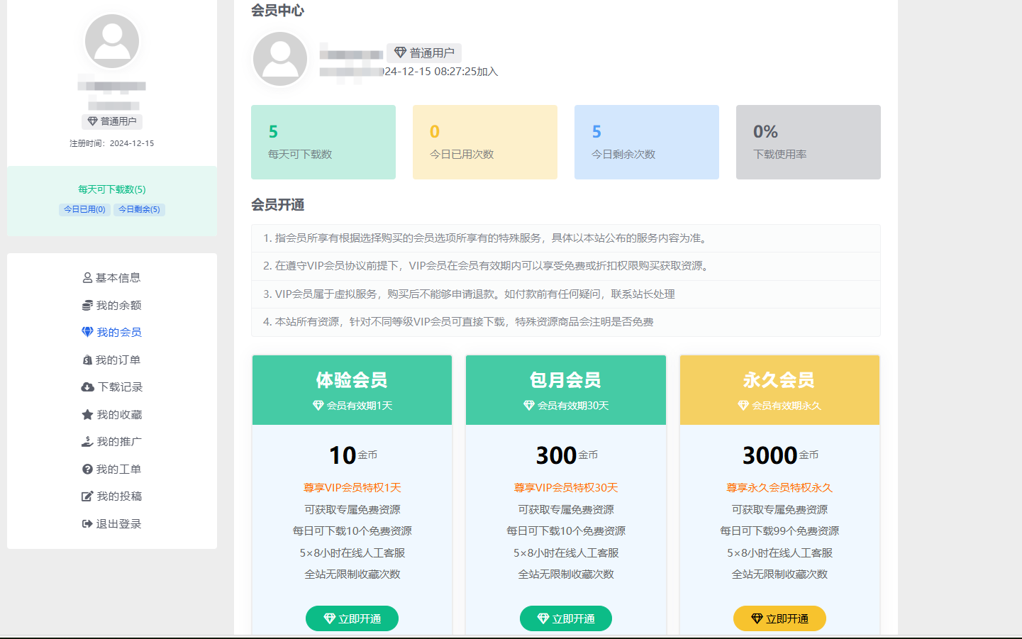 图片[3]-WordPress主题ripro v5 8.5最新免授权版-站长源码