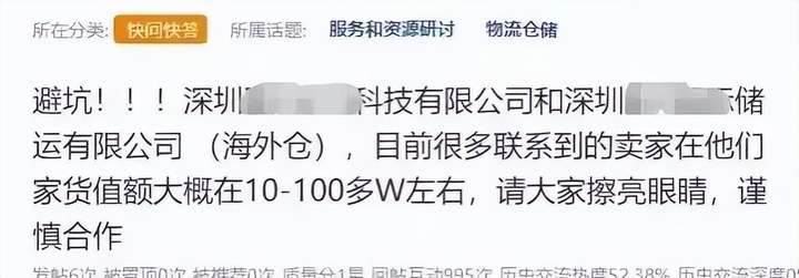 跨境电商被骗血本无归 跨境电商是真的还是假的？