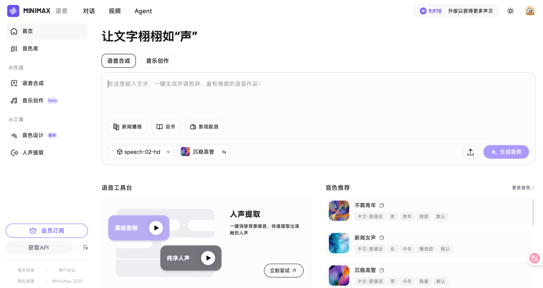 最强中文TTS！设计任何音色+情感注入，效果绝了～【附实操】
