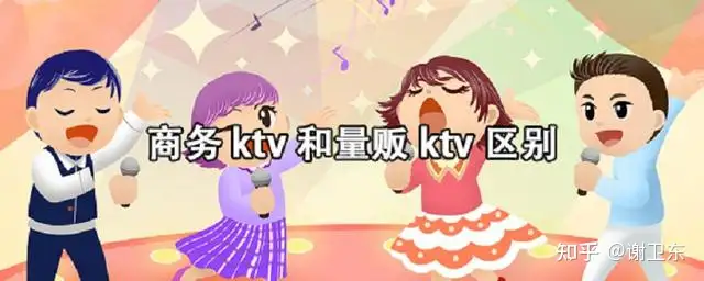 什么是商务KTV？