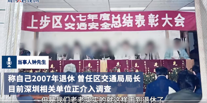 官方通报「退休官员孙女炫富贪腐等言论」称展开调查，此前该官员称「自己老老实实干到退休」，如何看待此事？