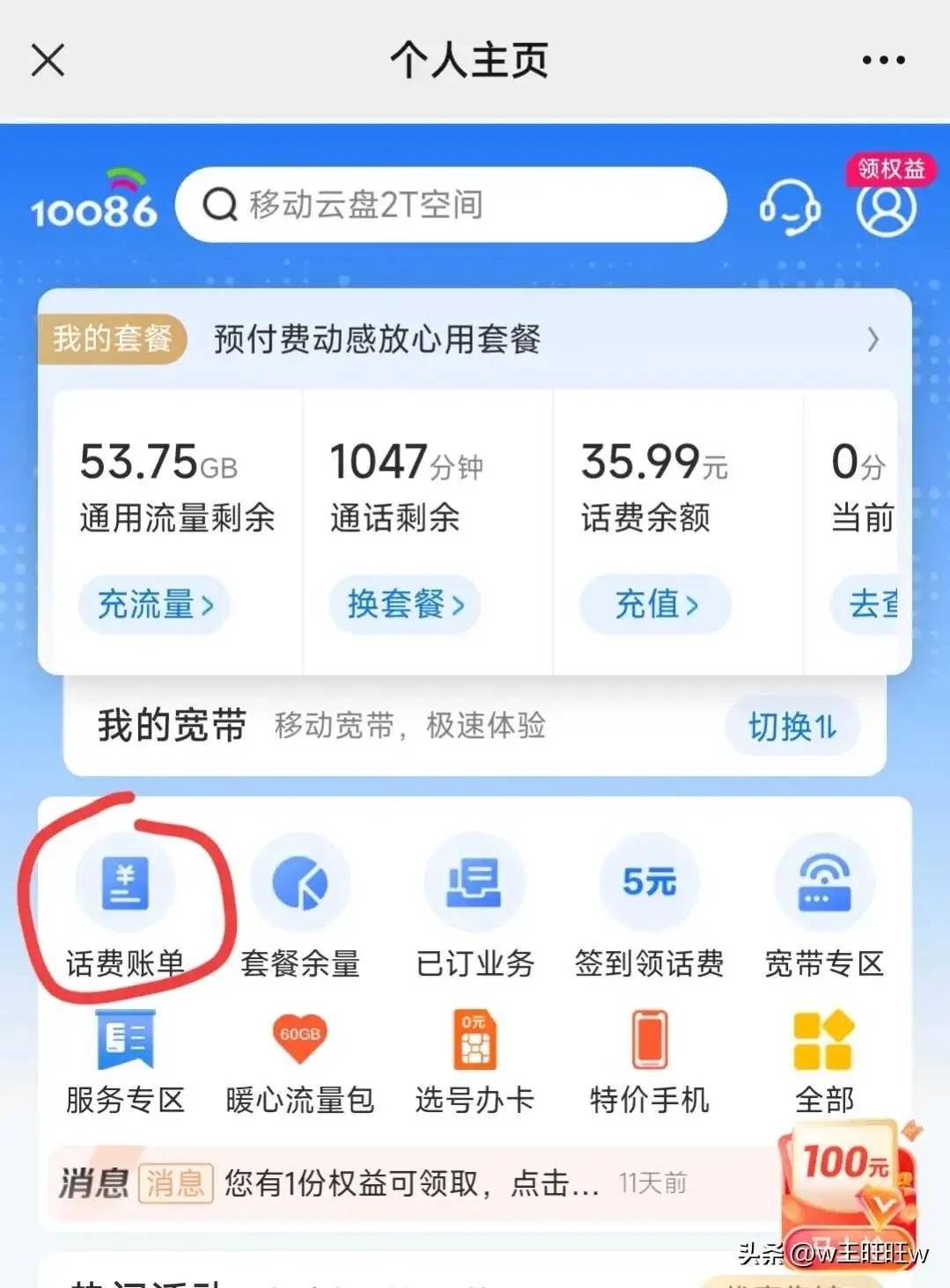 10085是什么电话？10085来电不接后果