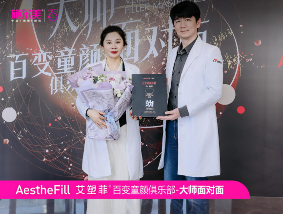 学术施尔美 扬州施尔美「百变童颜大师教学基地」正式启动 共探“百变童颜”新思路！