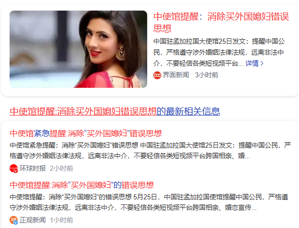 消除买外国媳妇错误思想，重点是要有媳妇可娶！-墨铺
