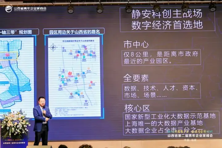 四月传媒董事长饶谨应邀参加山西省第二届青年企业家峰会