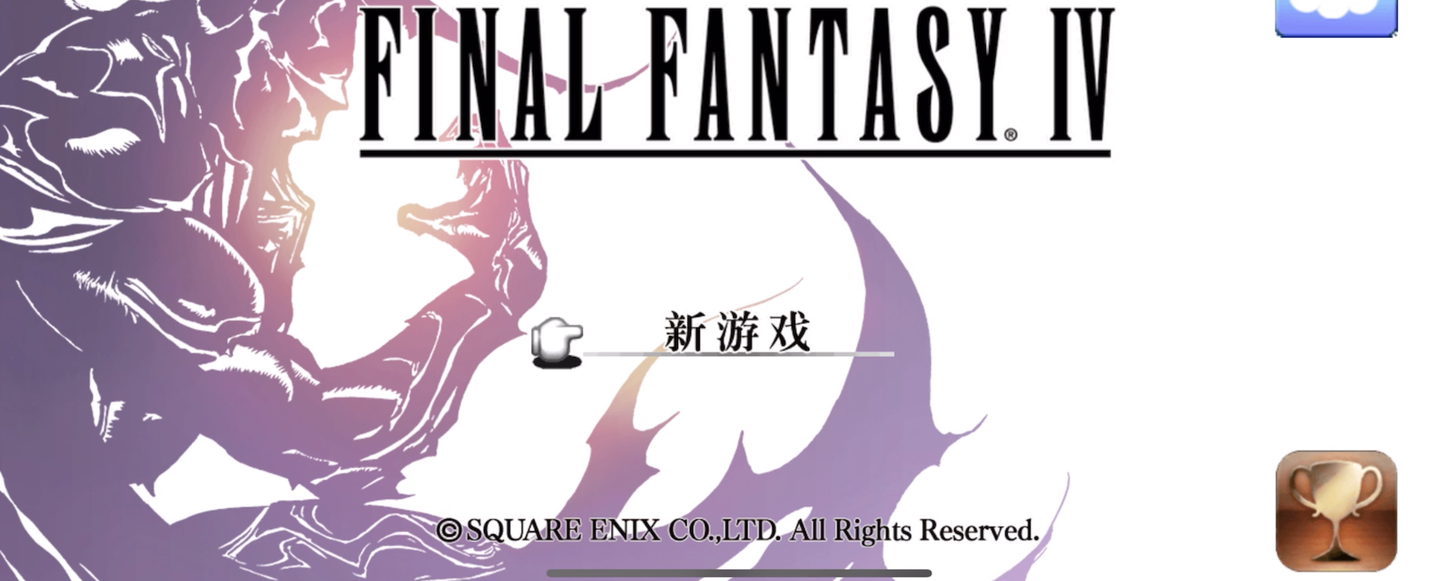 iOS苹果游戏《最终幻想4 3D 重置版》经典日式 RPG 剧情+即时回合制战斗玩法 - 山海之花 - 宝藏星球屋-山海之花 - 宝藏星球屋