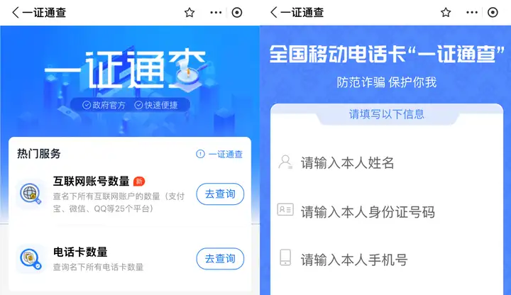 身份证正反面照片被骗子拿到了，该怎么办？