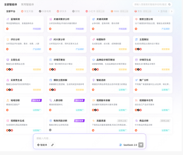 玺承SealSeek正式接入DeepSeek-V4系列，电商经营智能体能力全面跃升