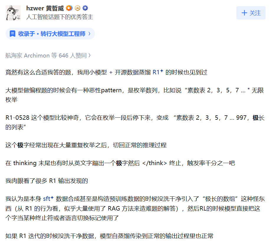 热议！DeepSeek V3.1惊现神秘「极」字Bug，模型故障了？