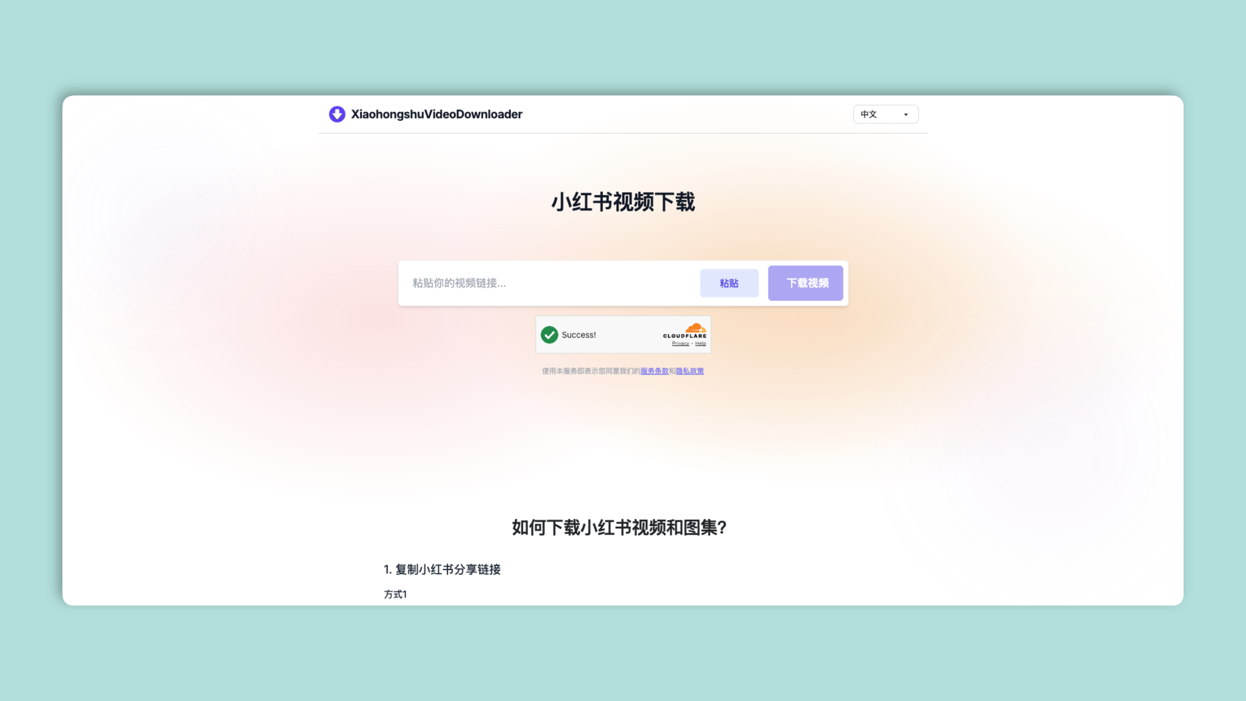 XiaohongshuVideoDownloader：免费小红书视频下载工具，支持无水印保存视频和图集，无需登录，原画质下载