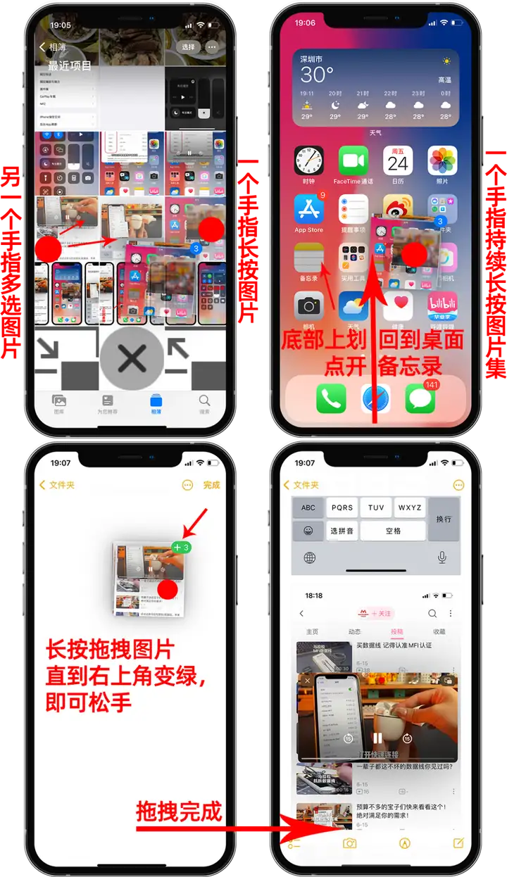 苹果手机怎么分屏（iphone分屏小窗口的设置方法）