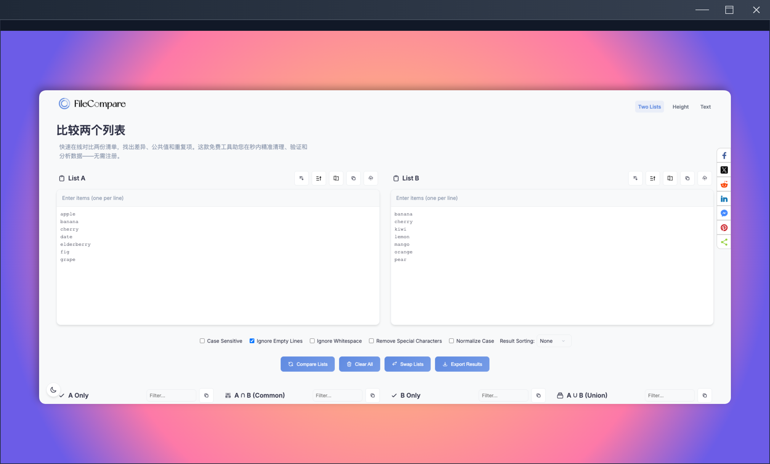 FileCompare：一款免费在线文件对比的工具，能够准确地找出两个文件之间的差异，支持文本、代码、图片等多种文件类型