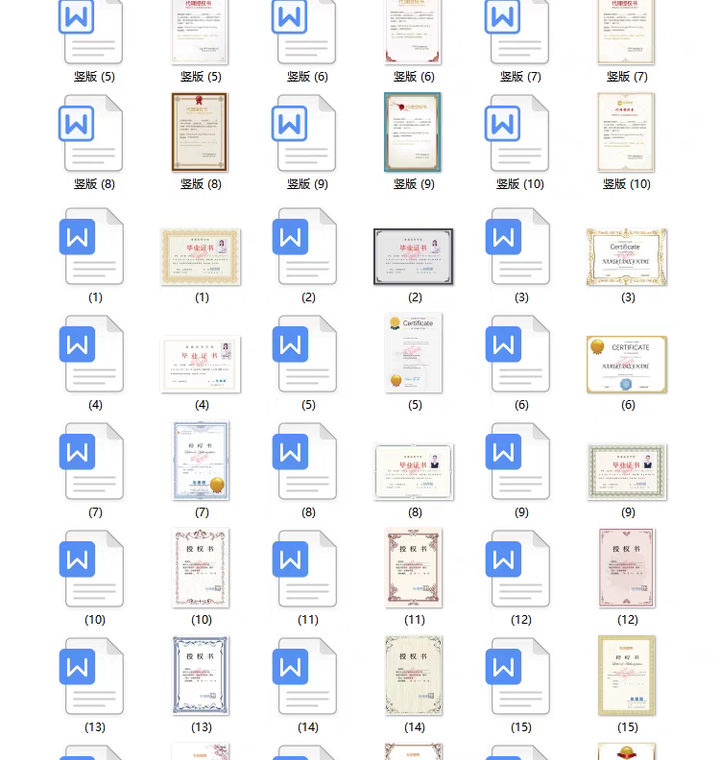 图片[11]-400套授权证书模板-公司企业个人兹授权书电子模板 代理授权资质证书 Word文件授权书【电商热销559】-暗冰资源网