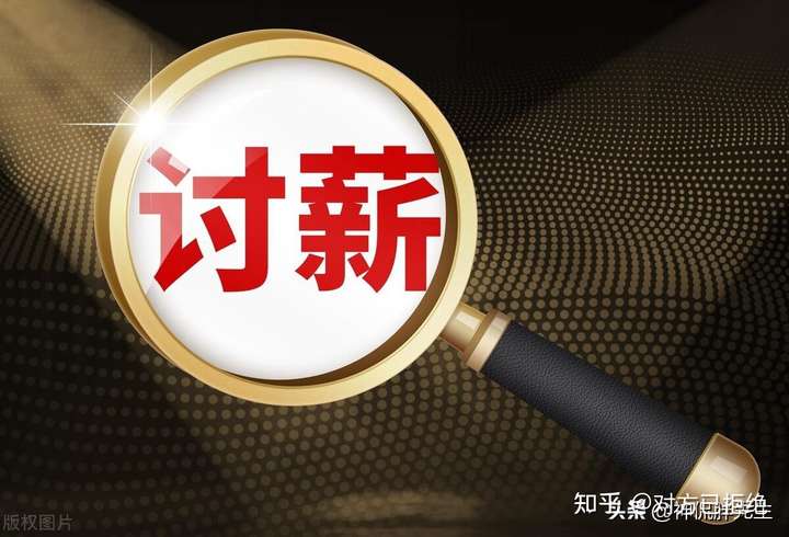 领导故意拖欠工资怎么解决 老板故意拖欠工资不给怎么办详细分析
