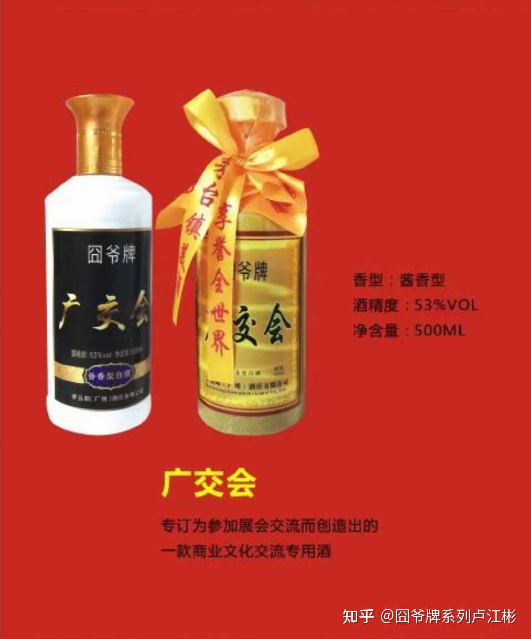 卢江彬惠雕酒上市了图片