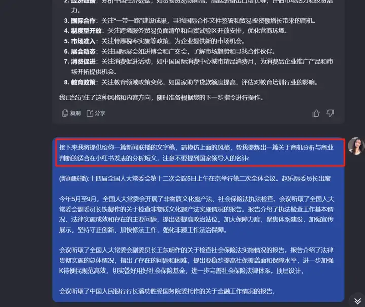 图片[5]-羡慕哭了！只需一个免费AI 工具，教你做出11天22条笔记涨粉5.2万的爆款笔记（内附实操步骤）-就爱副业网