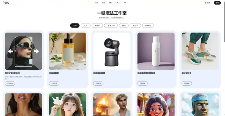 盘点丨那些 AI 公司悄咪咪上线的产品（十五）