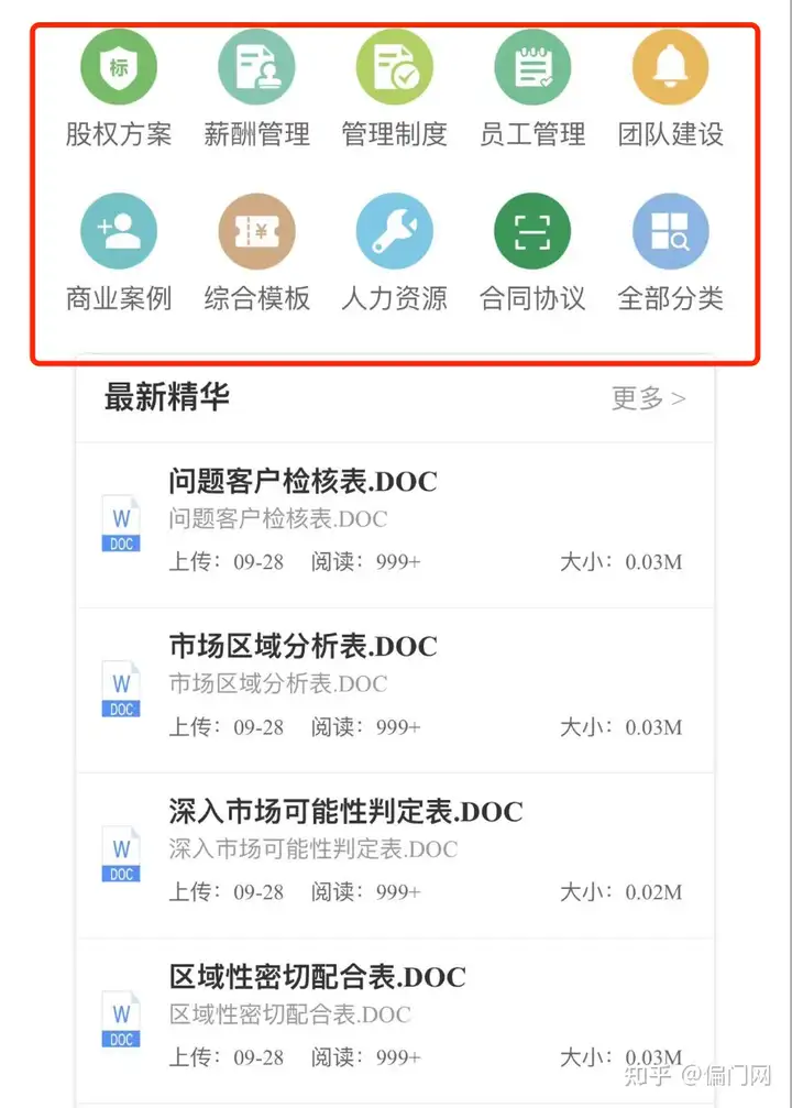 怎么免费得到一些付费的资源？10