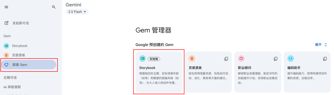 谷歌Storybook故事生成器实测，我哭了一整夜