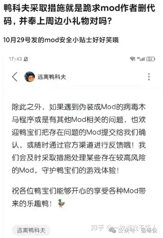 逃离鸭科夫MOD事件：官方离谱操作比恶意MOD更致命