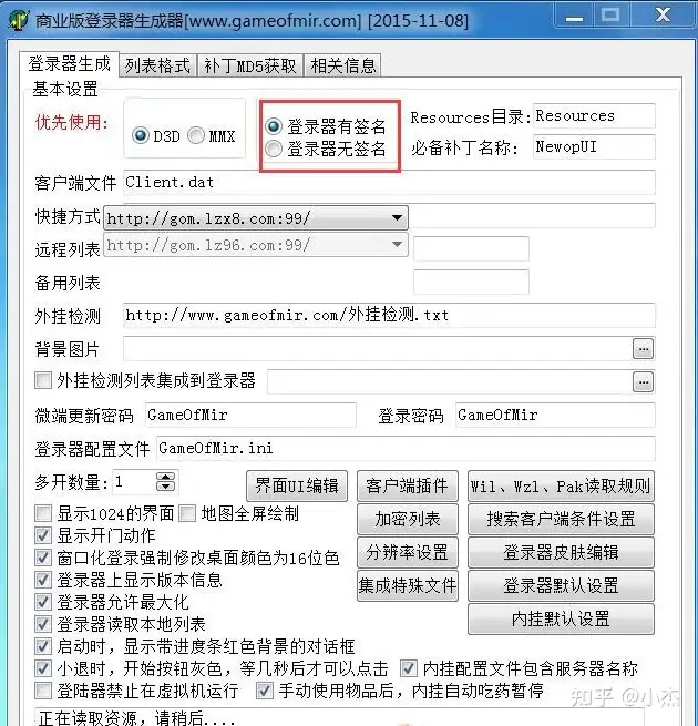 热血传奇补丁官网,热血传奇内挂补丁