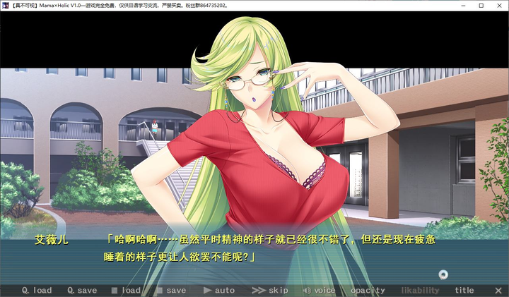 图片[5]_[Mama×Holic] 日本风格 AVG 中文版 精品汉化 竹子社出品_黄油圈