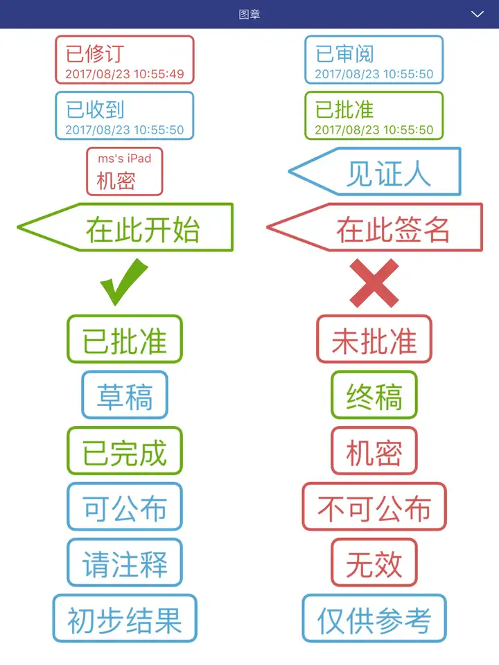 ipad可以直接签名吗（ipad有哪些app可以盖电子章？）ipad电子版签名应该怎么弄，太疯狂了，