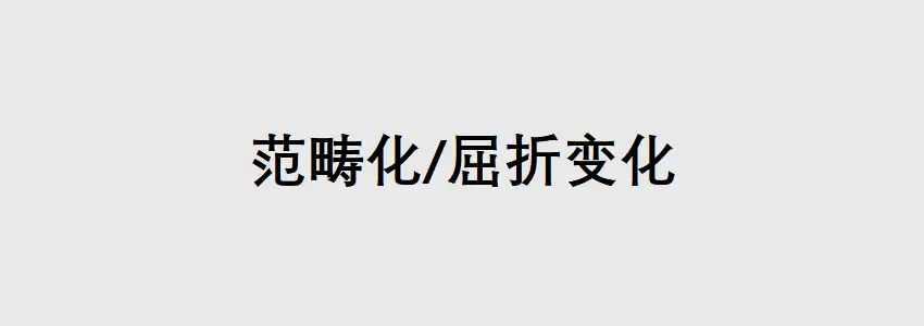是不是本国人对自己的母语语法的感知都不强？